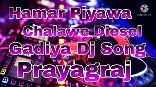 Hamar Piyawa Chalawe Diesel Gadiya Dj Song [upl. by Akahs]